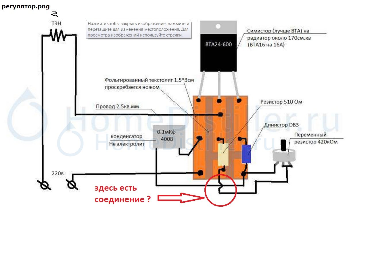 Регулятор мощности для тэна 3 квт своими руками схема
