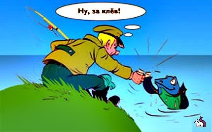 8b3d764c3af5708240de781747564fbd1.jpg Не хочу на рыбалку
