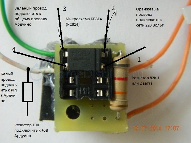 Asc712 схема включения