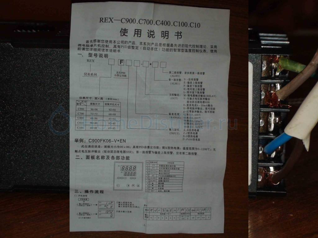 Rex c100fk02 v an инструкция на русском схема подключения