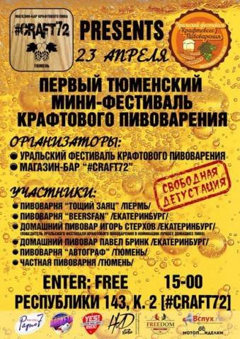 Тюмень Окресности Есть кто? Урал