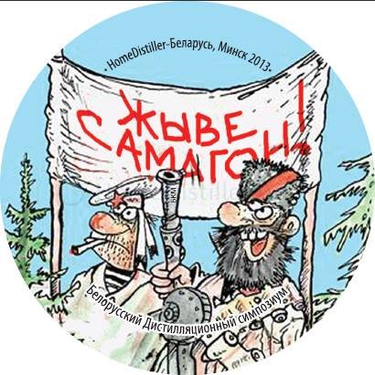 belalco-20131.jpg Самогонщики Смоленщины