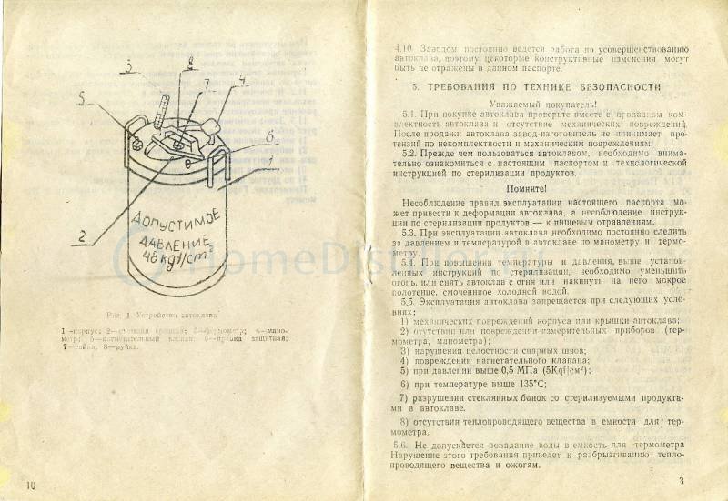 Автоклав для домашнего консервирования как пользоваться инструкция. Автоклав АДК-1м паспорт. Автоклав Тип АДК 1м инструкция.