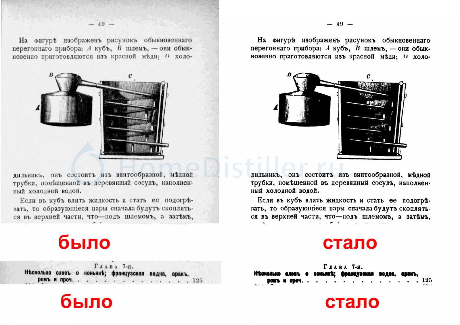 будни самогонщика. самогонщик. будни самогонщика. дистиллятор крепыш люкс 2. анатолий матвиенко.