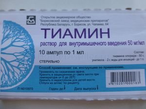 vitamin_b1_tiamin_inekciya.jpg   