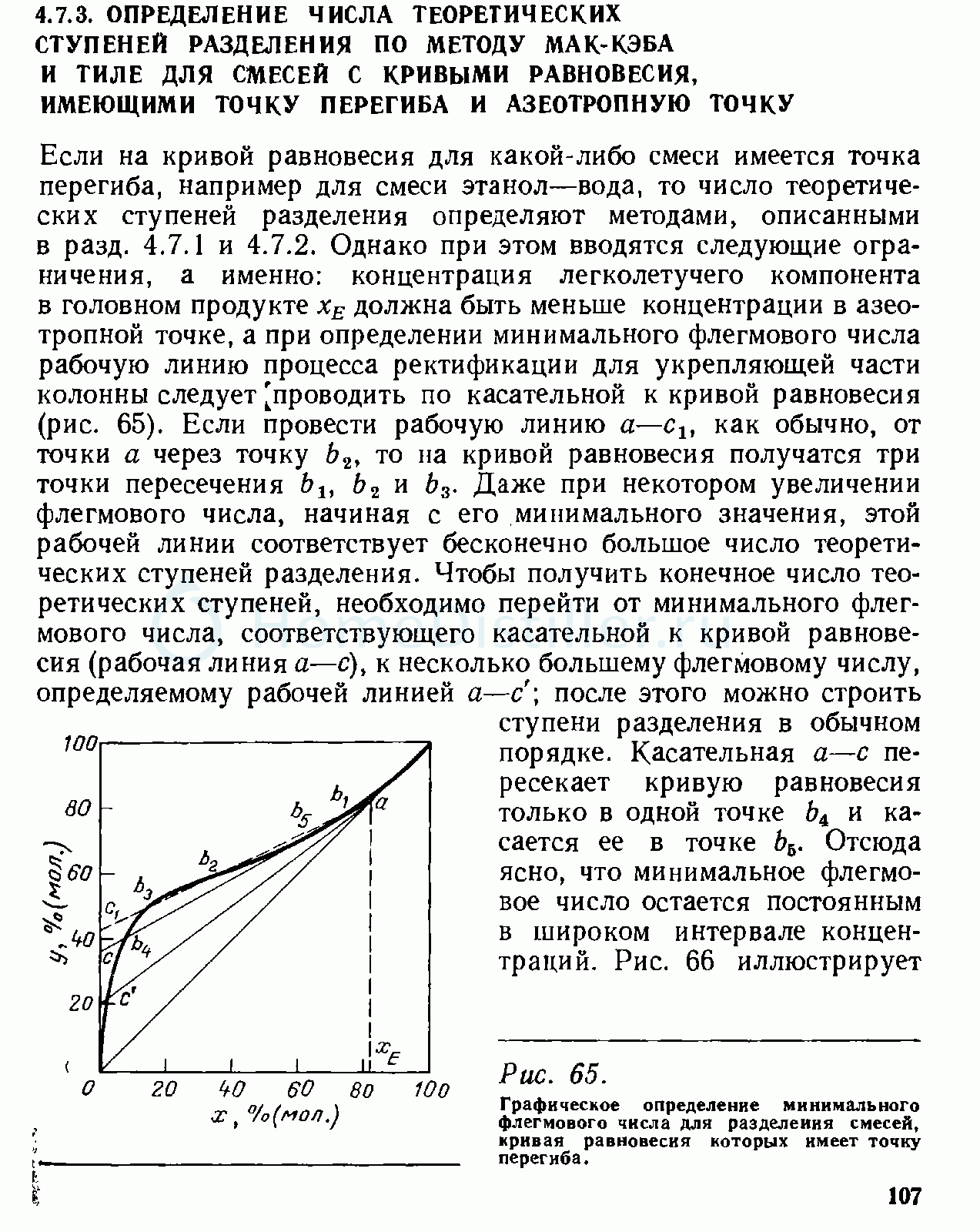 Катя отвечает за оформление сцены напомнила наталья петровна схема предложения