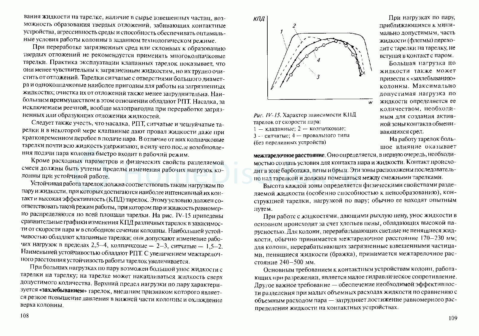 Вопросы по ректификации. Страница 197.