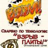 boom_kriymmi_variant_na_belom.jpg