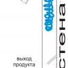 naskoryiy_ryky_tryba_verh.4.jpg