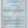 svidetelstvo-o-gosudarstvennoy-registratsii-ru.40..01.05.019.e.002441.07_1.jpg