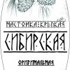 sibirskaya.4.jpg