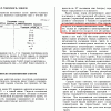 2015-05-09_15-40-51_spirti_markizova_i_dr._2004_-__._._._._._._._._._2004.pdf_-_mozilla_firefox.png