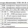 2015-09-03_08-45-46_www.deltronics.ru_images_manual_fotek_ssr_manualrus.pdf__yandex.png