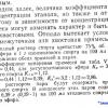 stabnikov_-_zadacha_na_krekt.jpg