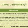  Castle Malting.jpg