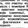 очистка марганцем.png