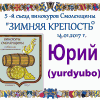 iyrii.png
