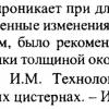 skyrihin_himiya_konyaka_i_brendi.jpg