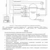 issledovanie-protsessa-sterilizatsii-konservnoy-produktsii-s-tselyu-dalneyshey-avtomatizatsii__09.jpg