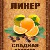 sladkaya_parochka.3.jpg