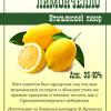 Lemon3.jpg