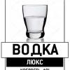 vodka.jpg