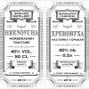 Hrenovuha.JPG