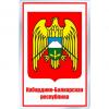 russia-kabardino-balkar-republic-coat-of-arms.jpg