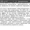 Screenshot_2021-01-25-21-11-07-204_ru.androidtools.ebook_reader_fb2_epub_rtf_html_mobi_txt_doc_pdf_djvu_cbr_cbz_xps_awz3.jpg