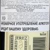 leyenda-pedro-ximenez-backlabel.jpg