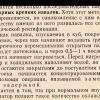 Screenshot_20210611-155119_ReadEra.jpg