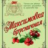 Kuzmin_Maxim_Brusnichnaya_VERTIKAL_NAYa.jpg