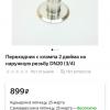 Screenshot_2022-03-21-14-09-44-238_ru.beru.android.jpg