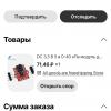 Screenshot_2022-12-16-11-04-28-896_ru.aliexpress.buyer.jpg