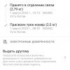 Screenshot_2023-03-01-15-15-24-419_com.octopod.russianpost.client.android.jpg