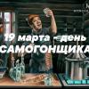 samogon.jpg