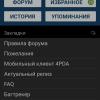 Screenshot_2023-04-05-22-09-58-358-edit_ru.fourpda.client.jpg