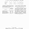 2-480761-patents.su.png