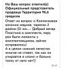 Screenshot_2023-10-12-19-13-42-171_ru.ozon.app.android.jpg