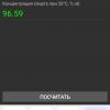 Screenshot_2023-11-13-19-12-08-798_com.kaa.spiritcalculatorx.jpg