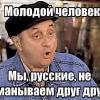 мы русс.jpg