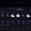 Screenshot_2023-12-05-05-52-45-864_ru.gismeteo.gismeteo.jpg