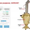   SAMOVAR.jpg