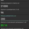 Screenshot_2025-02-09-20-45-43-408_com.kaa.spiritcalculatorx-edit.jpg