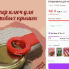 screenshot-www.wildberries.ru-2025-04-07-10-33-05-816.png