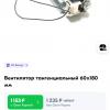 Screenshot_20250510-174422_Yandex Start.jpg