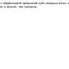 Вкус.jpg