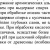 Скурихин_стр240.jpg