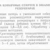 Screenshot_20250525-224526_Yandex Start.jpg