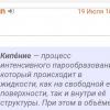 Screenshot_20250719-194738_Yandex Start.jpg